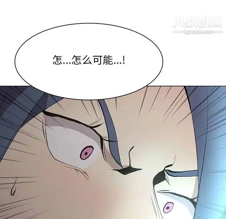 野性之城 第123话 第40页