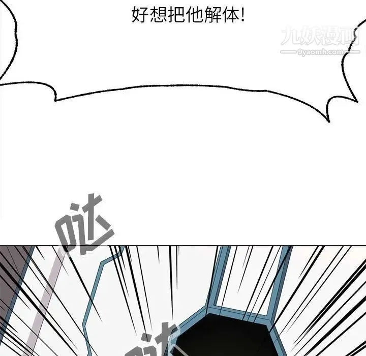 野性之城 第123话 第52页
