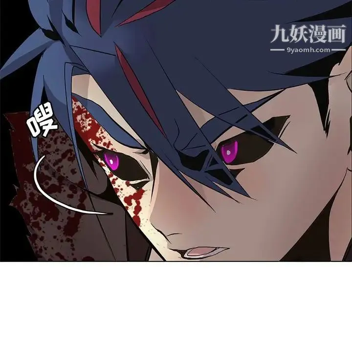 野性之城 第123话 第105页
