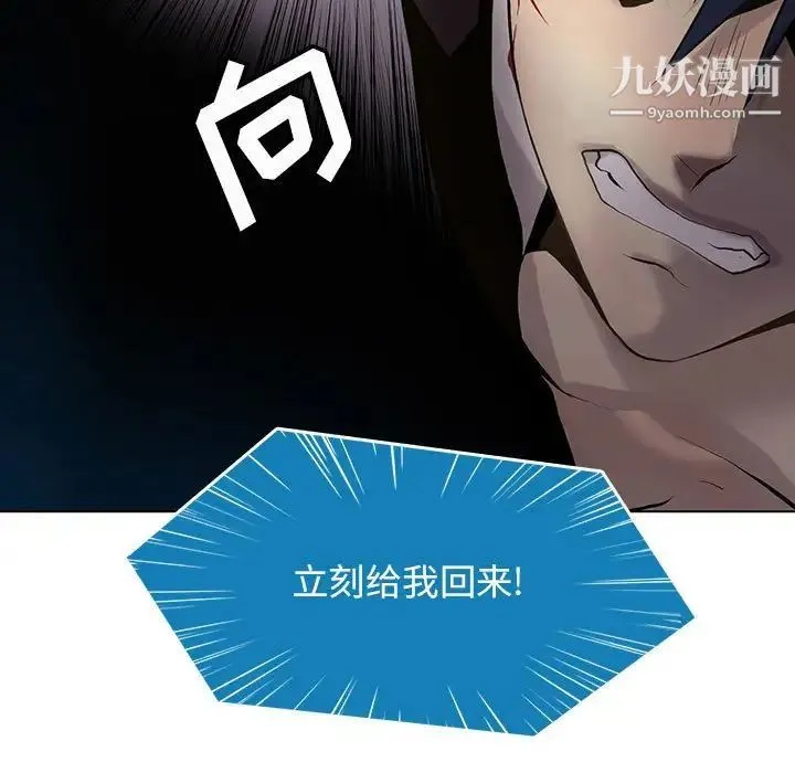野性之城 第123话 第21页