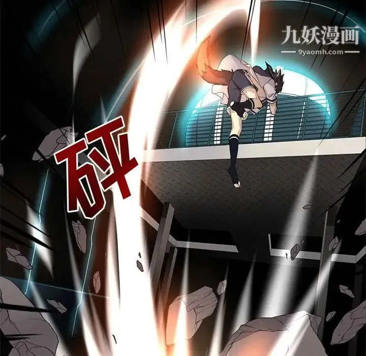 野性之城 第123话 第108页
