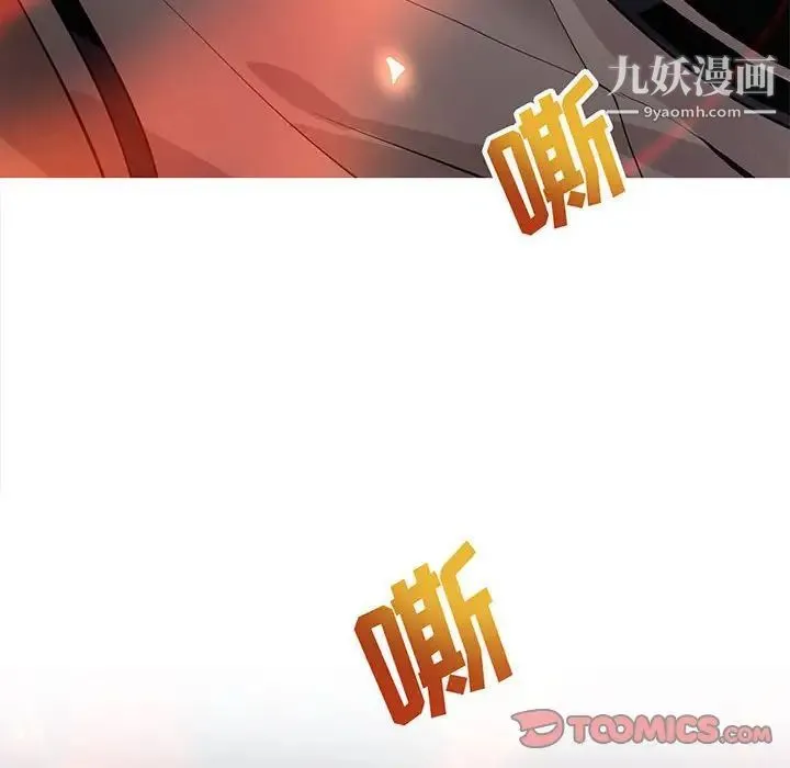 野性之城 第123话 第6页