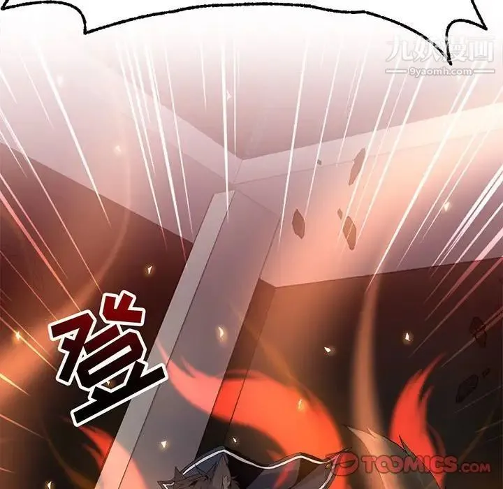 野性之城 第123话 第10页