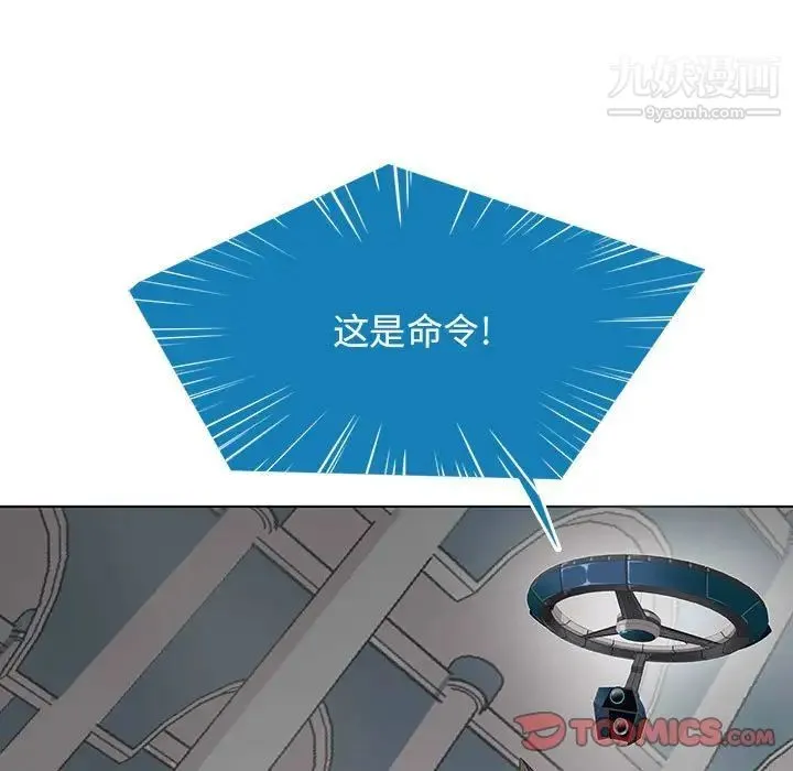 野性之城 第123话 第26页