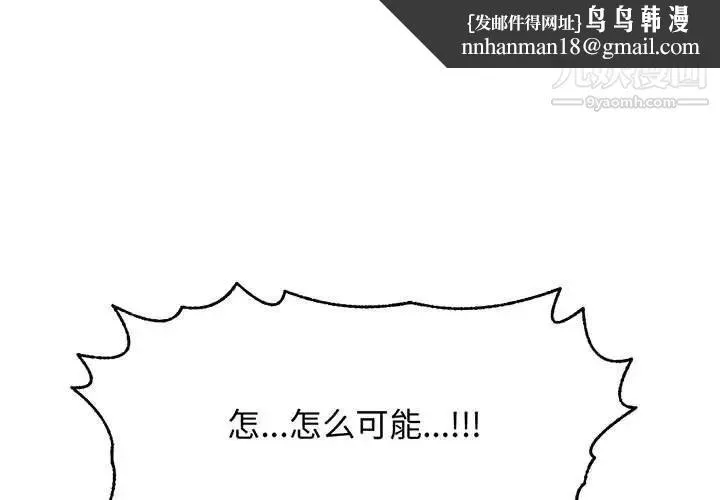 野性之城 第123话 第1页
