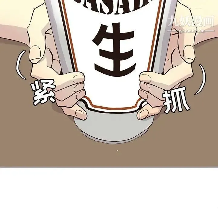 野性之城 第81话 第27页