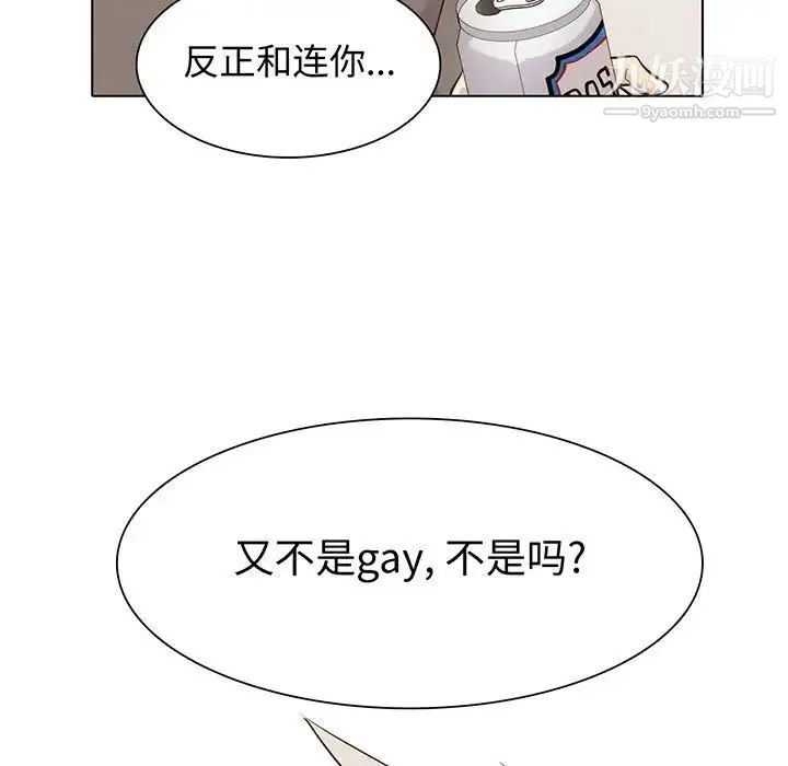 野性之城 第81话 第9页