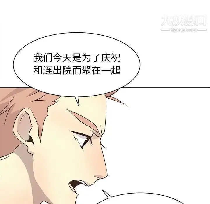 野性之城 第81话 第66页