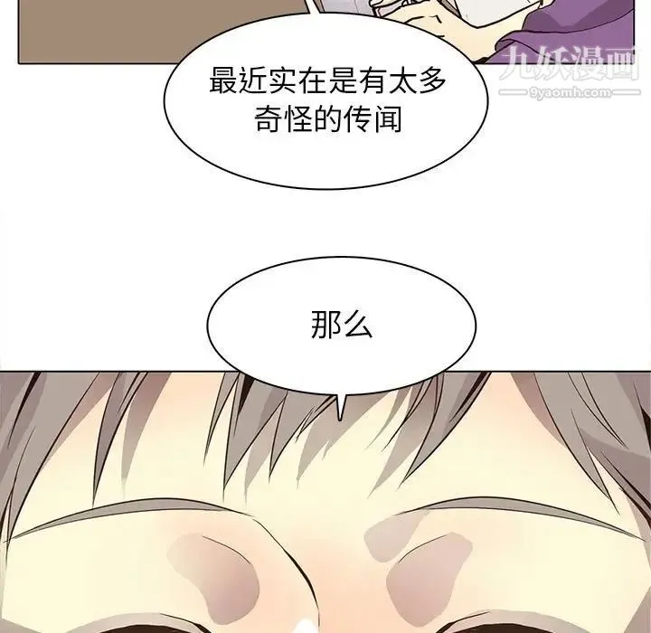 野性之城 第81话 第17页