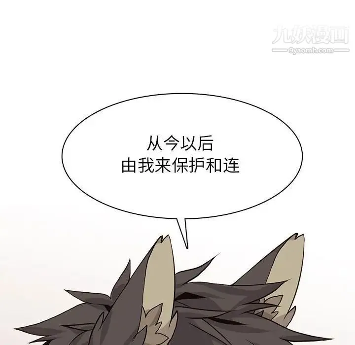 野性之城 第81话 第80页