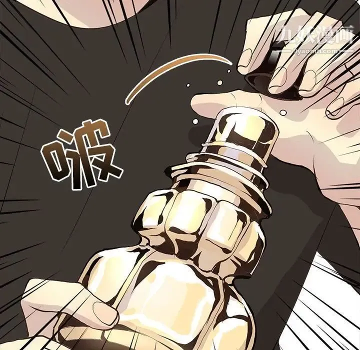 野性之城 第81话 第60页