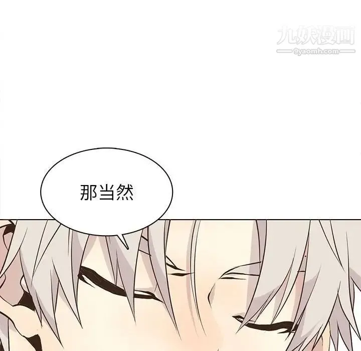 野性之城 第81话 第14页