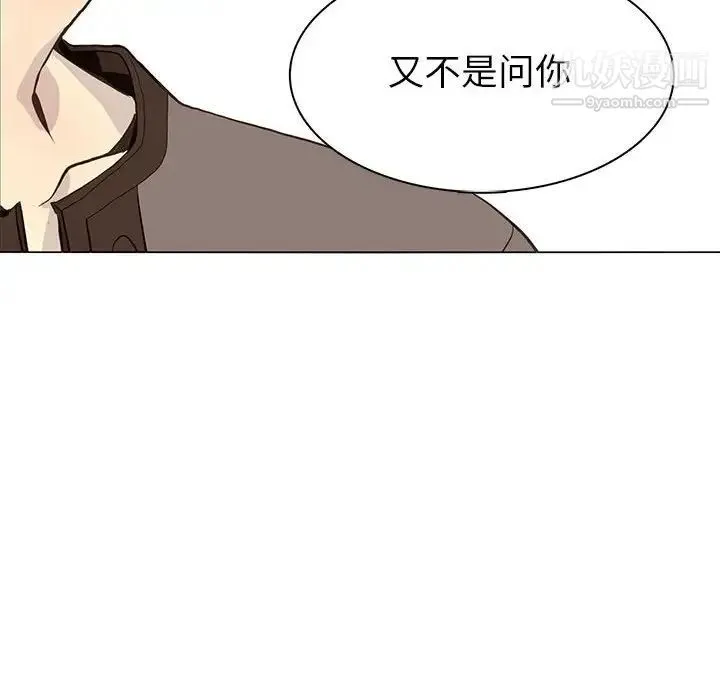 野性之城 第81话 第24页