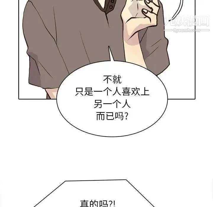 野性之城 第81话 第31页