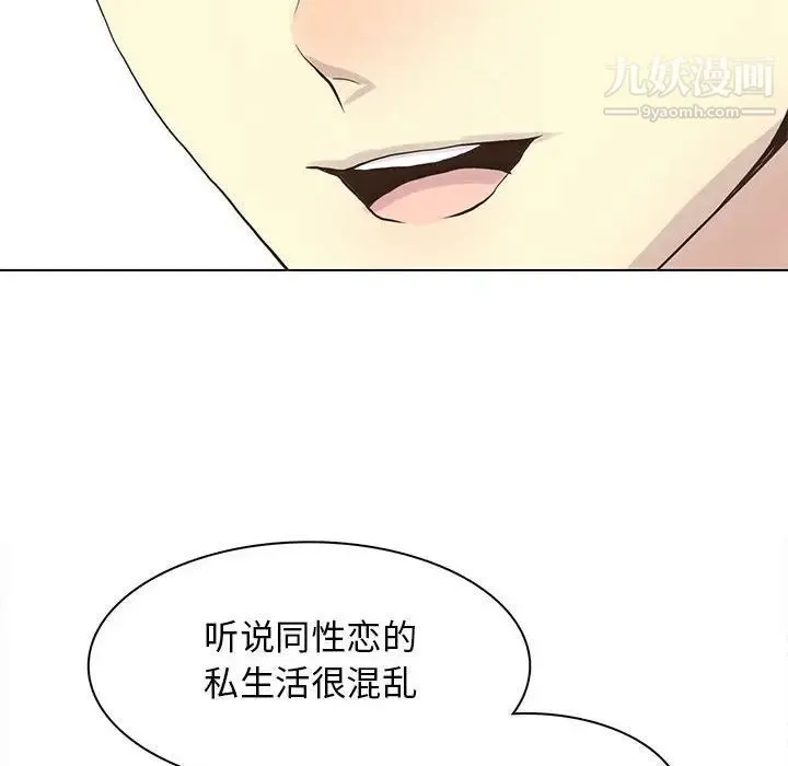 野性之城 第81话 第37页