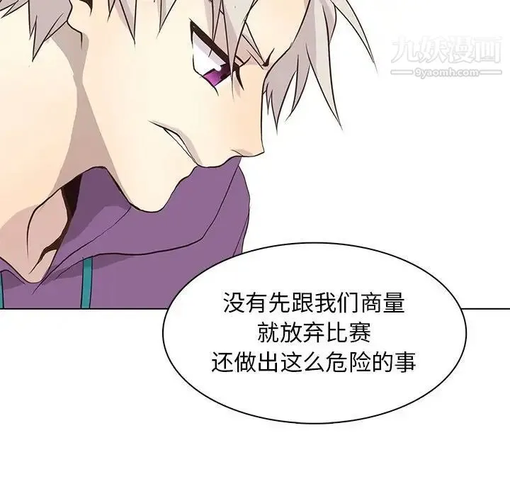 野性之城 第81话 第69页