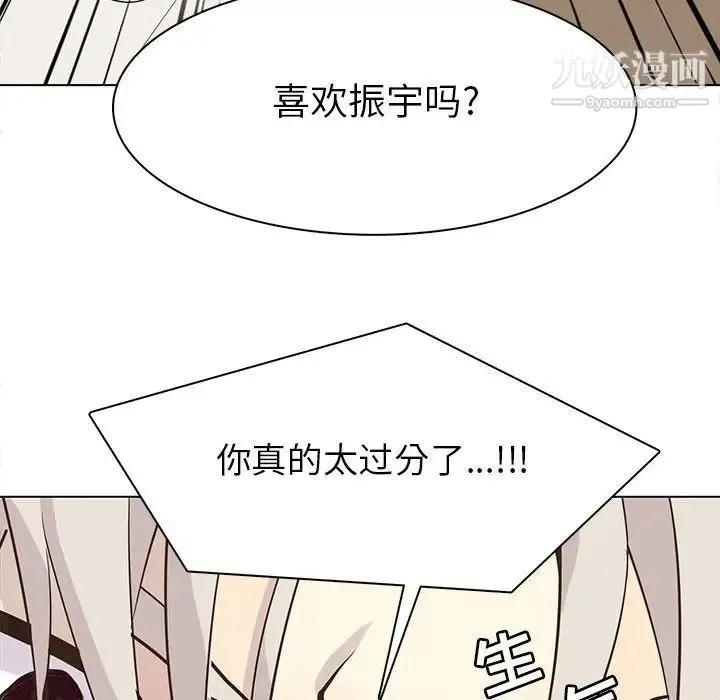 野性之城 第81话 第58页