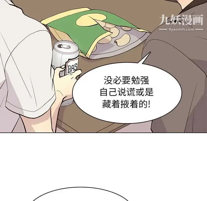 野性之城 第81话 第29页