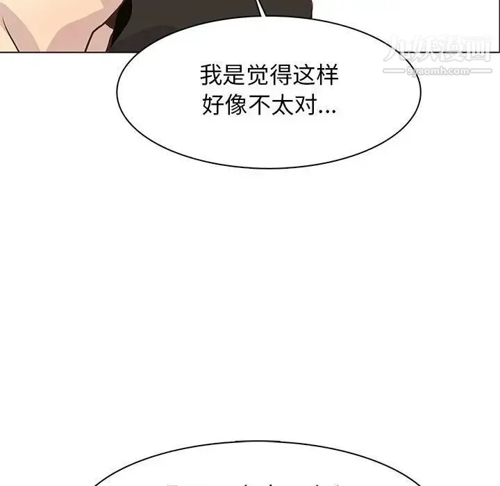 野性之城 第81话 第47页