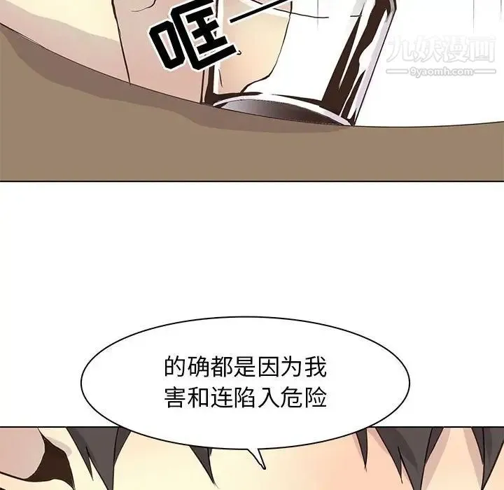 野性之城 第81话 第78页