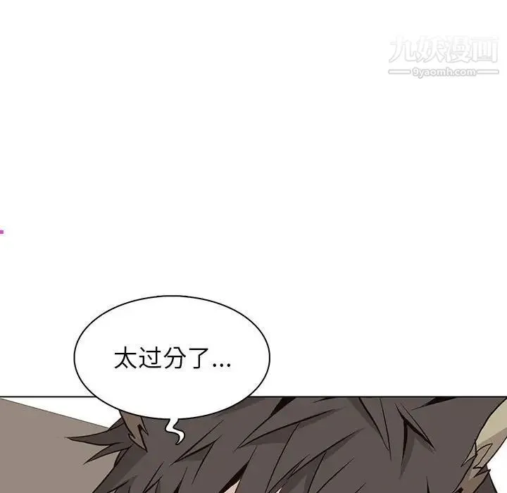 野性之城 第63话 第25页