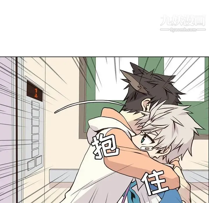 野性之城 第63话 第55页