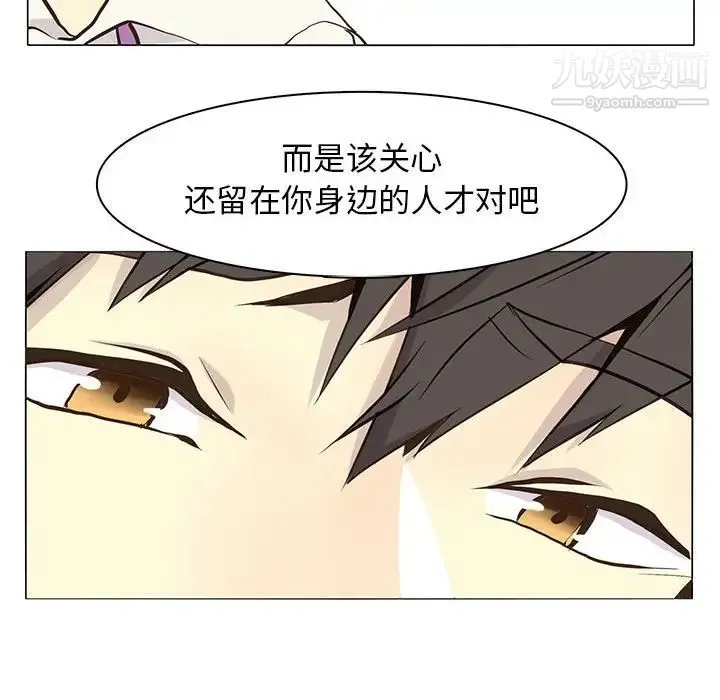 野性之城 第63话 第40页