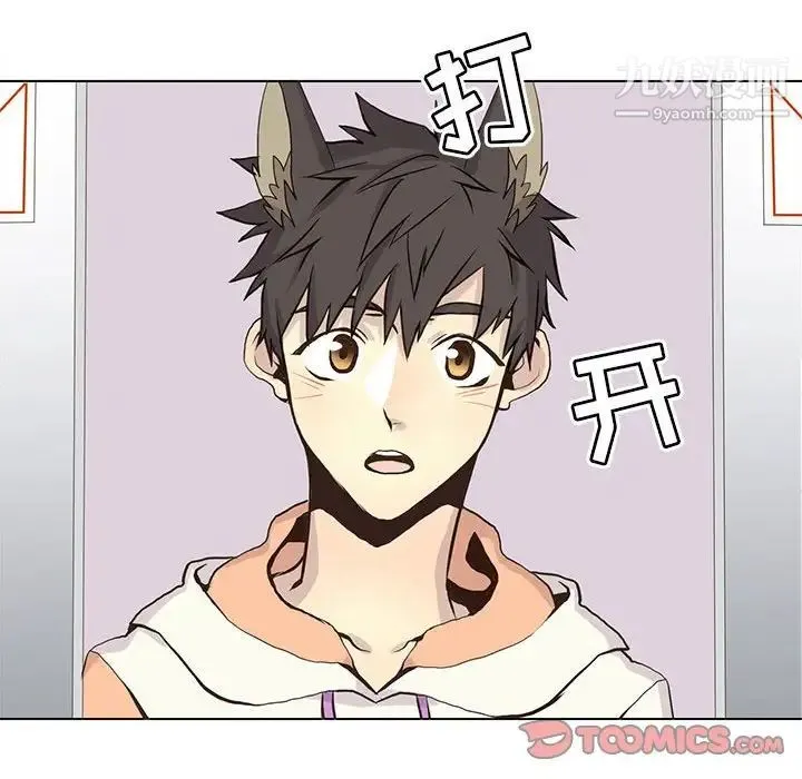 野性之城 第63话 第50页