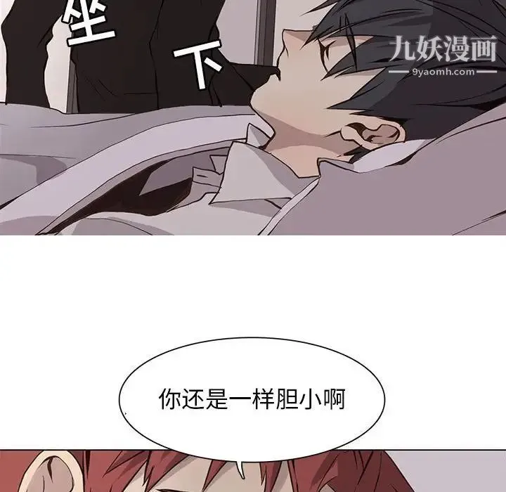 野性之城 第63话 第66页