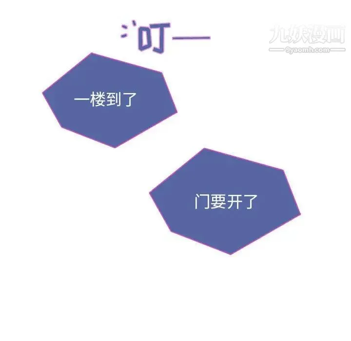 野性之城 第63话 第46页