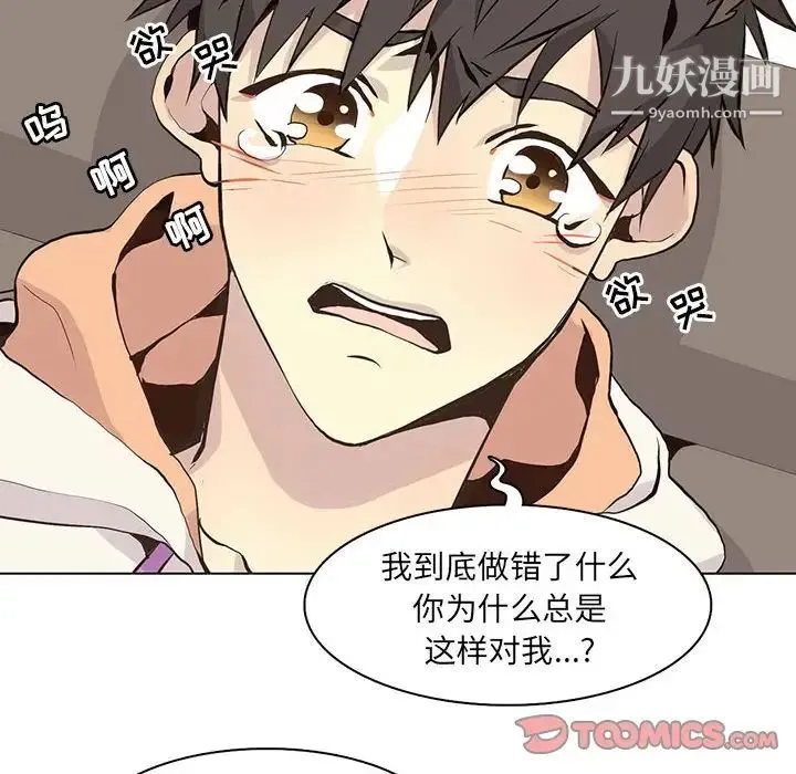 野性之城 第63话 第26页