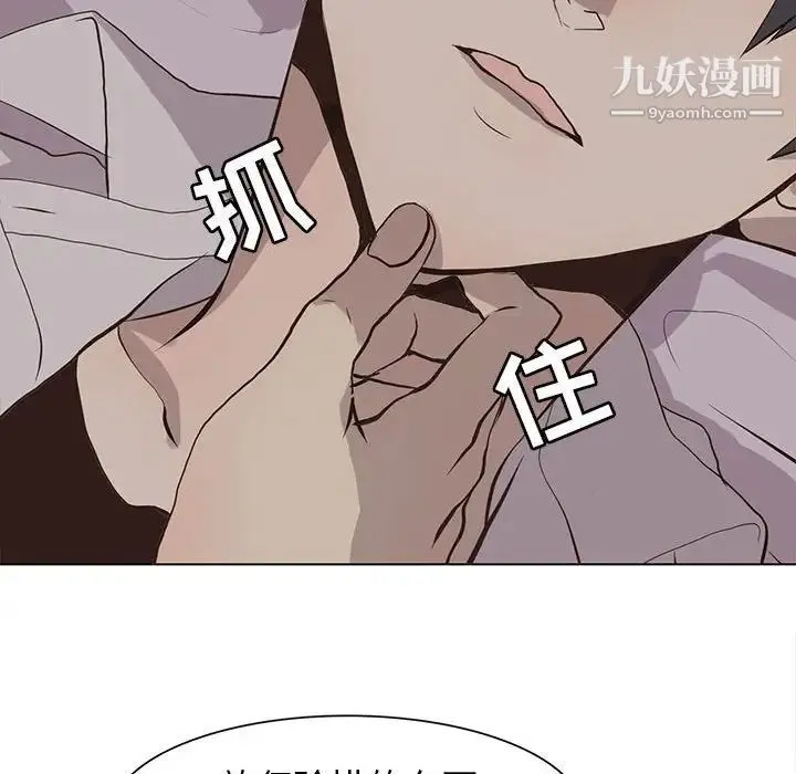 野性之城 第63话 第70页