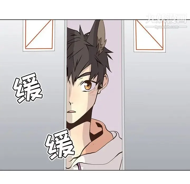 野性之城 第63话 第49页