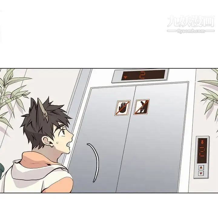 野性之城 第63话 第45页