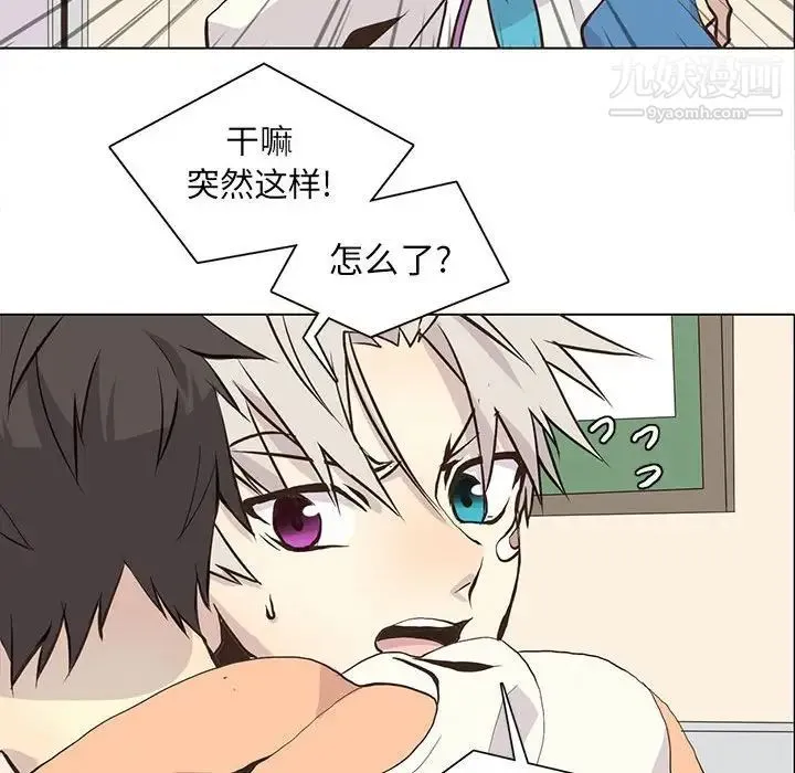 野性之城 第63话 第56页