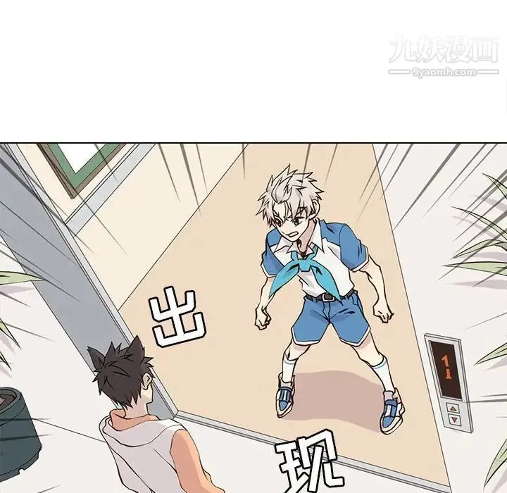 野性之城 第63话 第51页