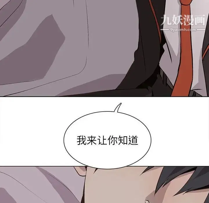 野性之城 第63话 第69页