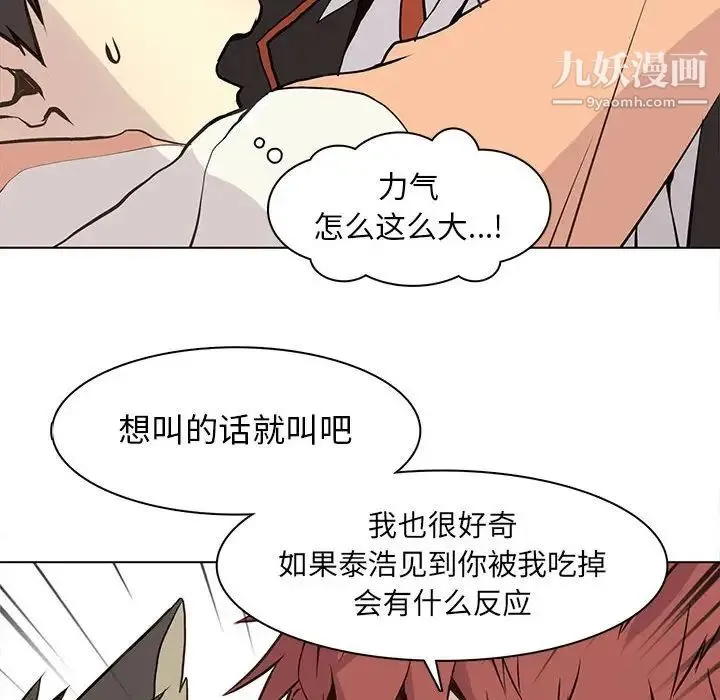 野性之城 第63话 第22页