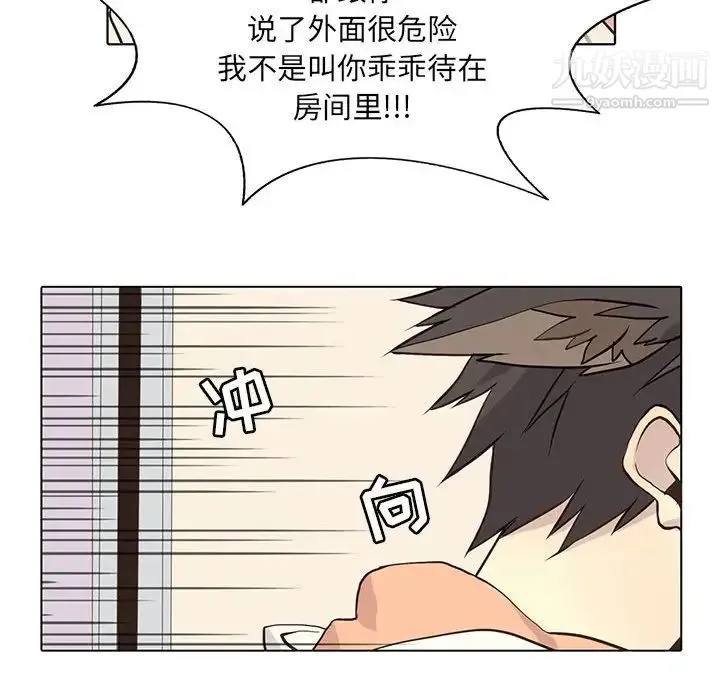 野性之城 第63话 第54页