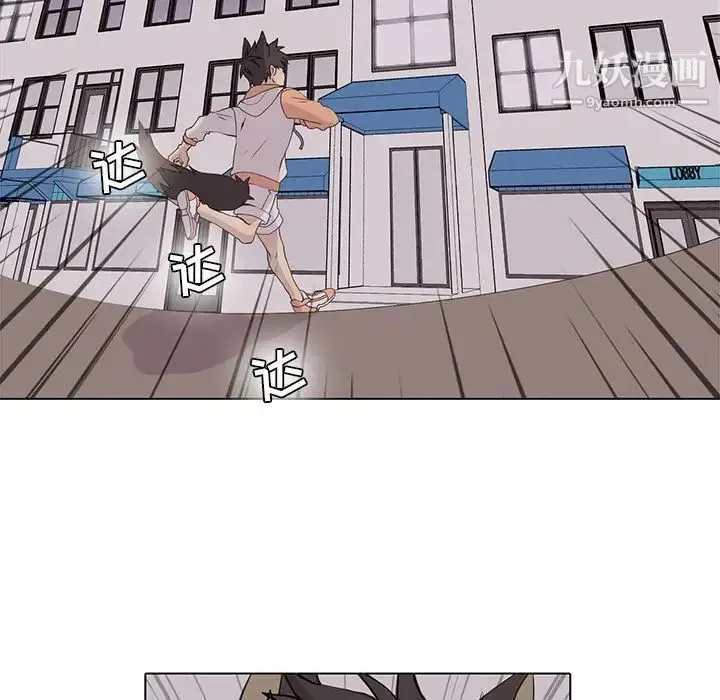 野性之城 第63话 第43页