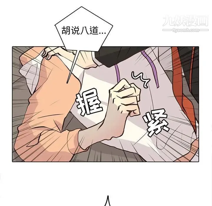 野性之城 第63话 第15页