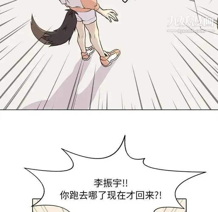 野性之城 第63话 第52页