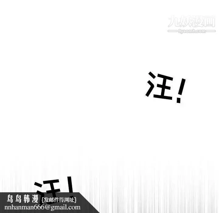 野性之城 第50话 第42页