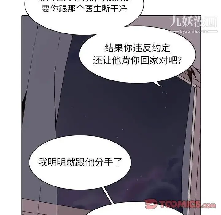 野性之城 第50话 第28页