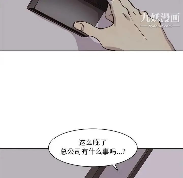 野性之城 第50话 第15页
