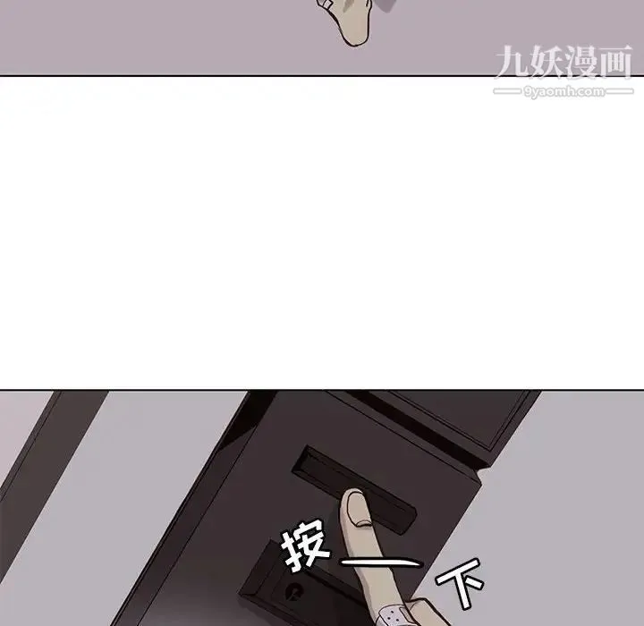野性之城 第50话 第14页