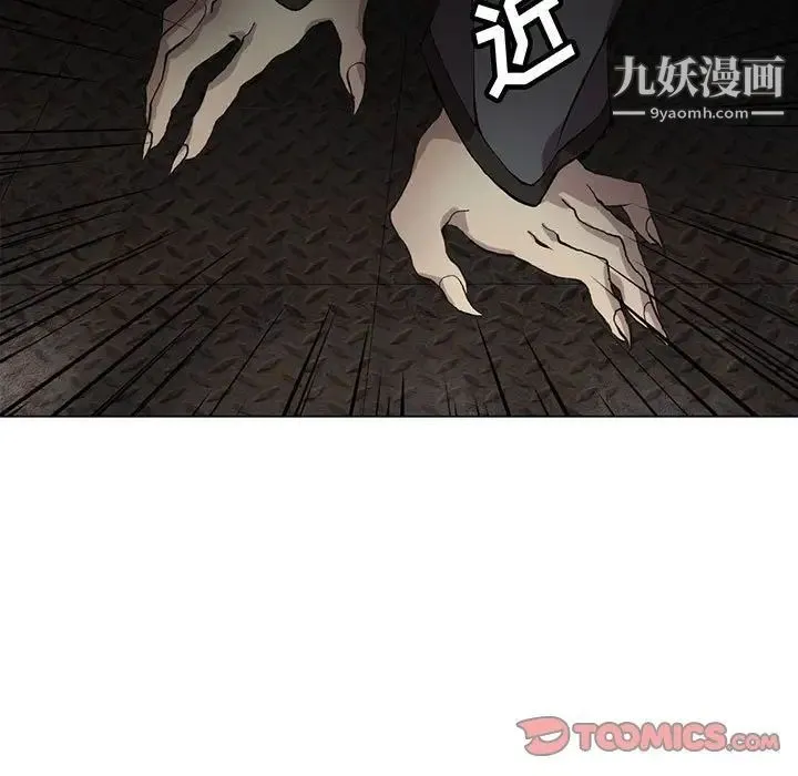 野性之城 第121话 第9页
