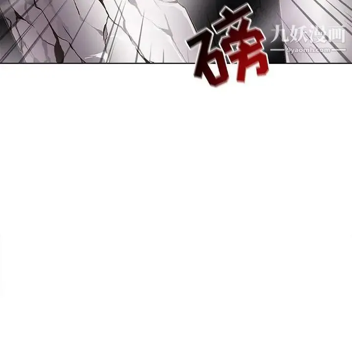 野性之城 第121话 第79页