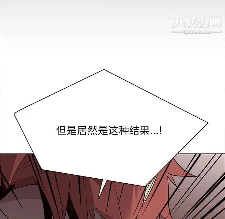 野性之城 第121话 第112页