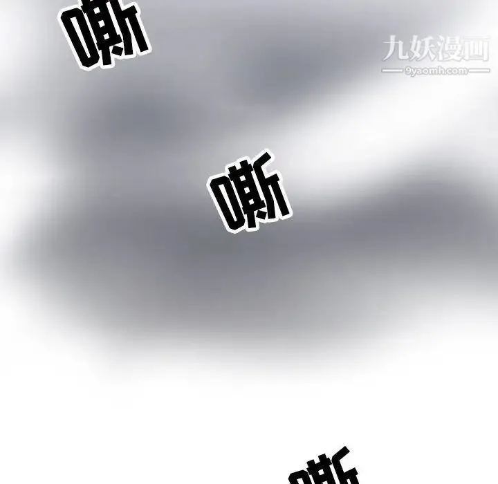 野性之城 第121话 第82页